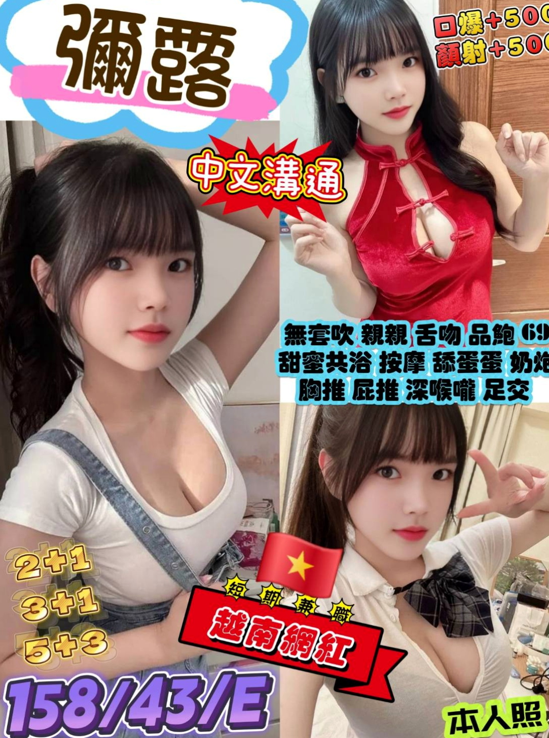 春芙的推薦檔案┃年輕妹妹┃新竹外約茶|全套┃胸圍C罩杯┃年齡24歲┃身高164cm/46kg┃服務內容: 無套吹、殘廢澡、摳穴、舌吻 小紅牌,臉蛋姣好身段柔軟,